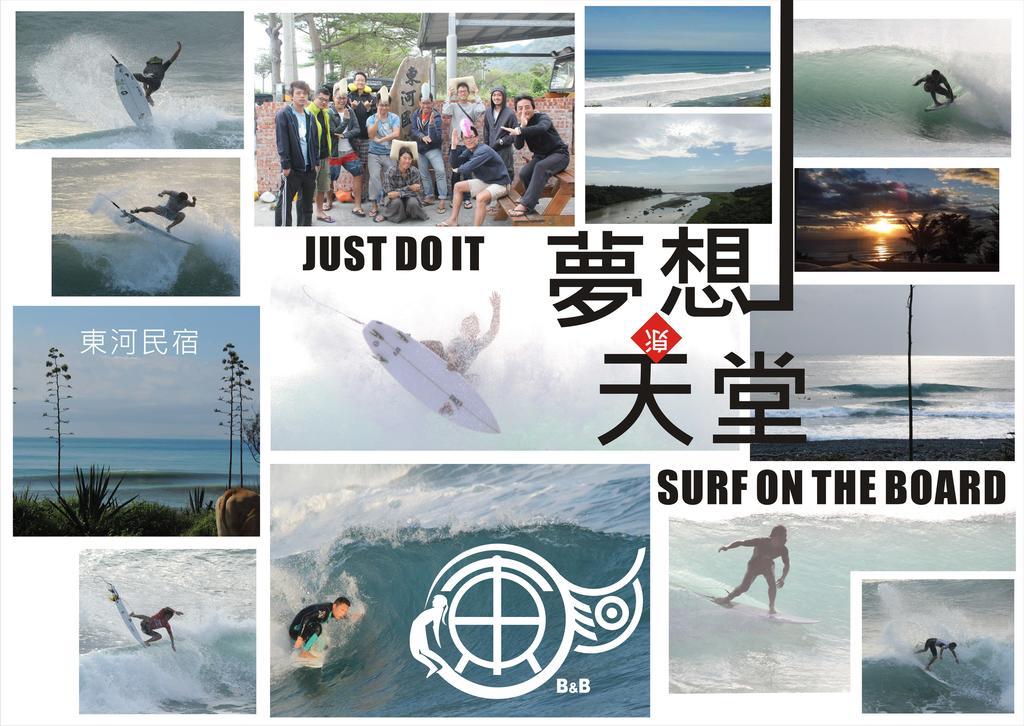 Donghe Surf Shop & Hostel Εξωτερικό φωτογραφία